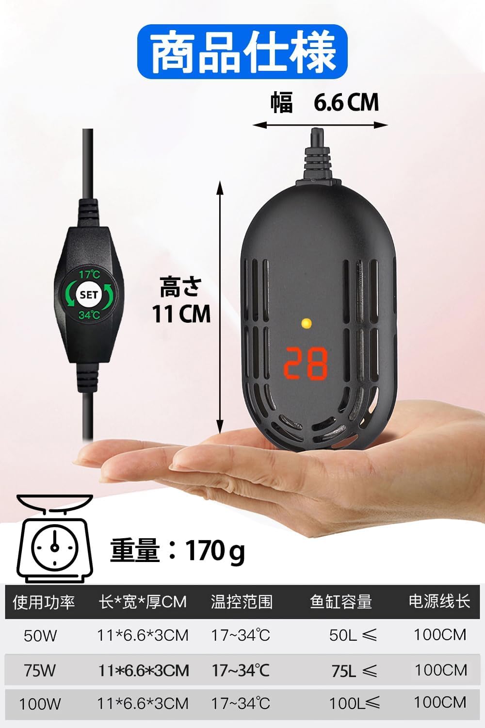 Amazon | 水槽ヒーター 小型水槽用ヒーター 75W 17度～34度温度調節